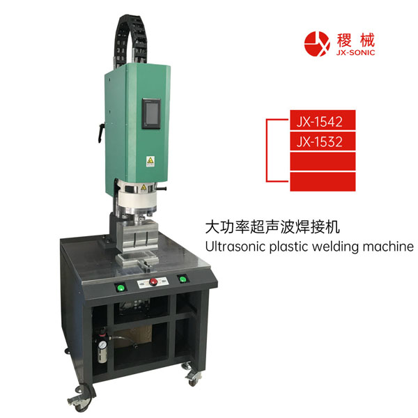 1681789500960406.jpg 大功率超聲波焊接機(jī)-3.jpg